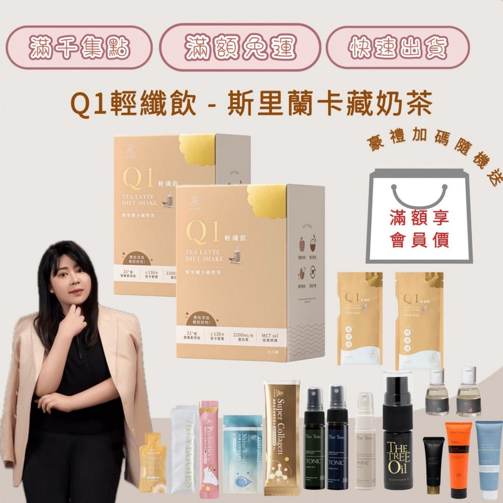 【自然實驗室】Q1輕纖飲-規格圖3