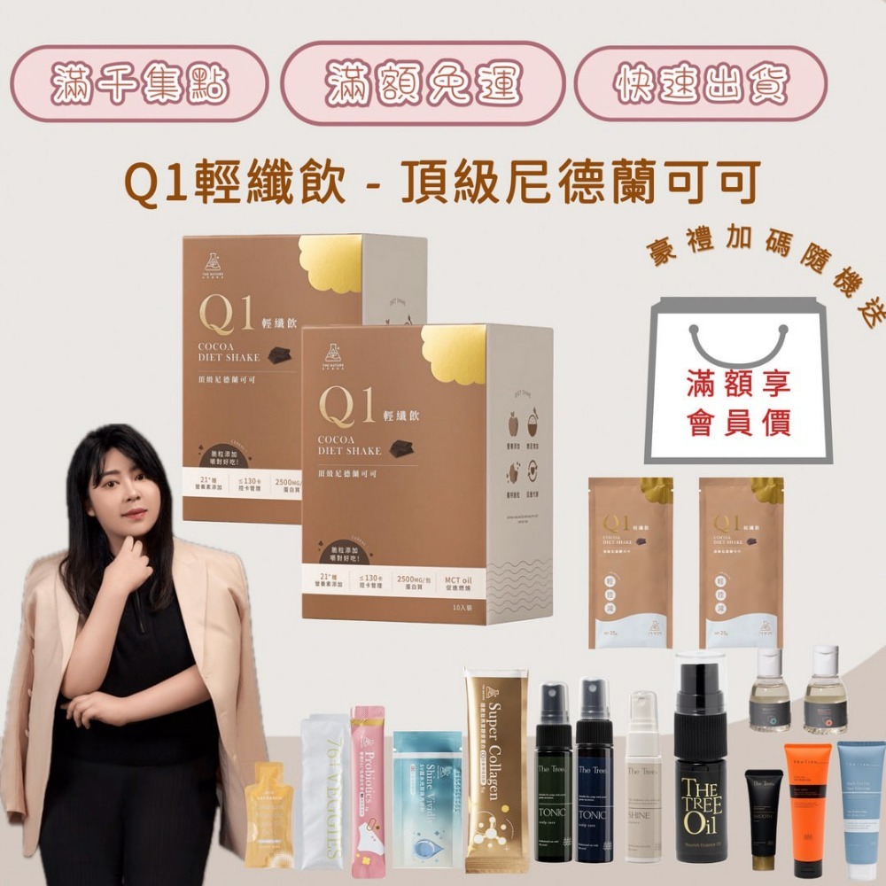 【自然實驗室】Q1輕纖飲-規格圖3