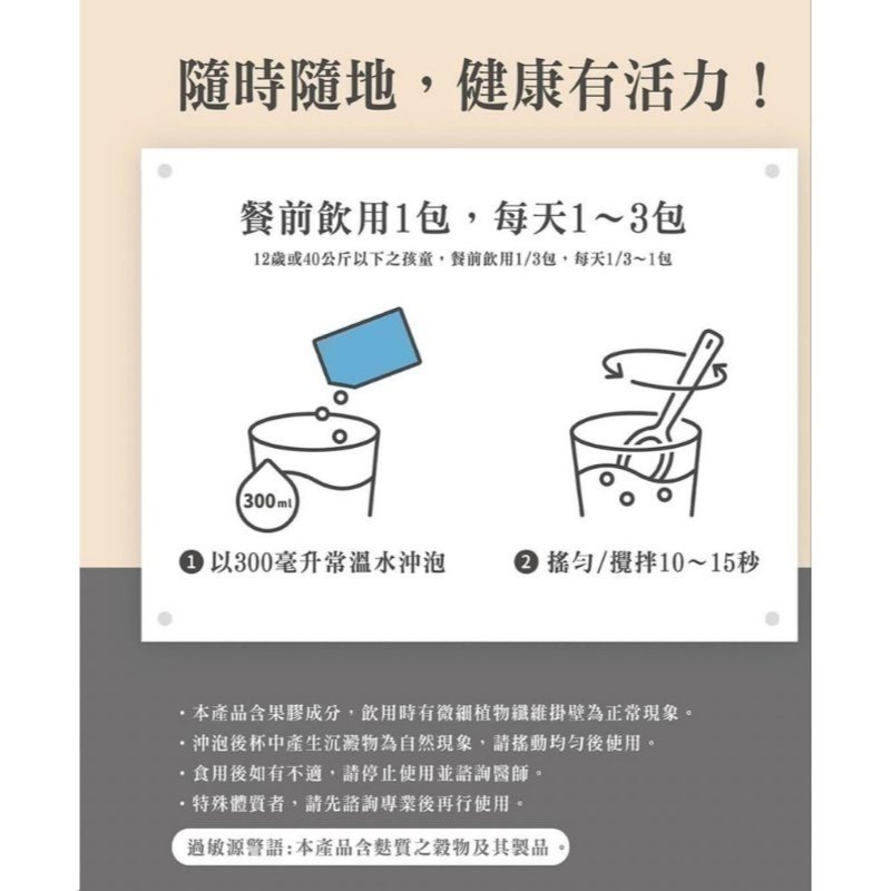 🎈24小時出貨✨保證公司正品🔥JACKYWU 吳宗憲 日安玩美 紅藜麥穀物粉✨真實評價認證/台南可面交-細節圖6