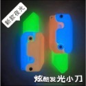 蘿蔔刀 抖音爆紅款 3D閃光蘿蔔刀 夜光蘿蔔刀-規格圖1