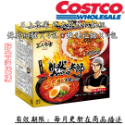 三上食楽 燃太郎辣拉麵組 辣乾細麵 X 4包 + 辣湯拉麵 X 4包-規格圖1