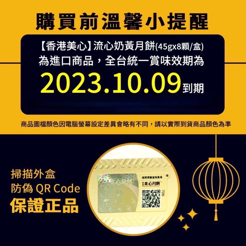 美心 流心奶黃月餅組 45公克 X 8入 X 2盒-細節圖2