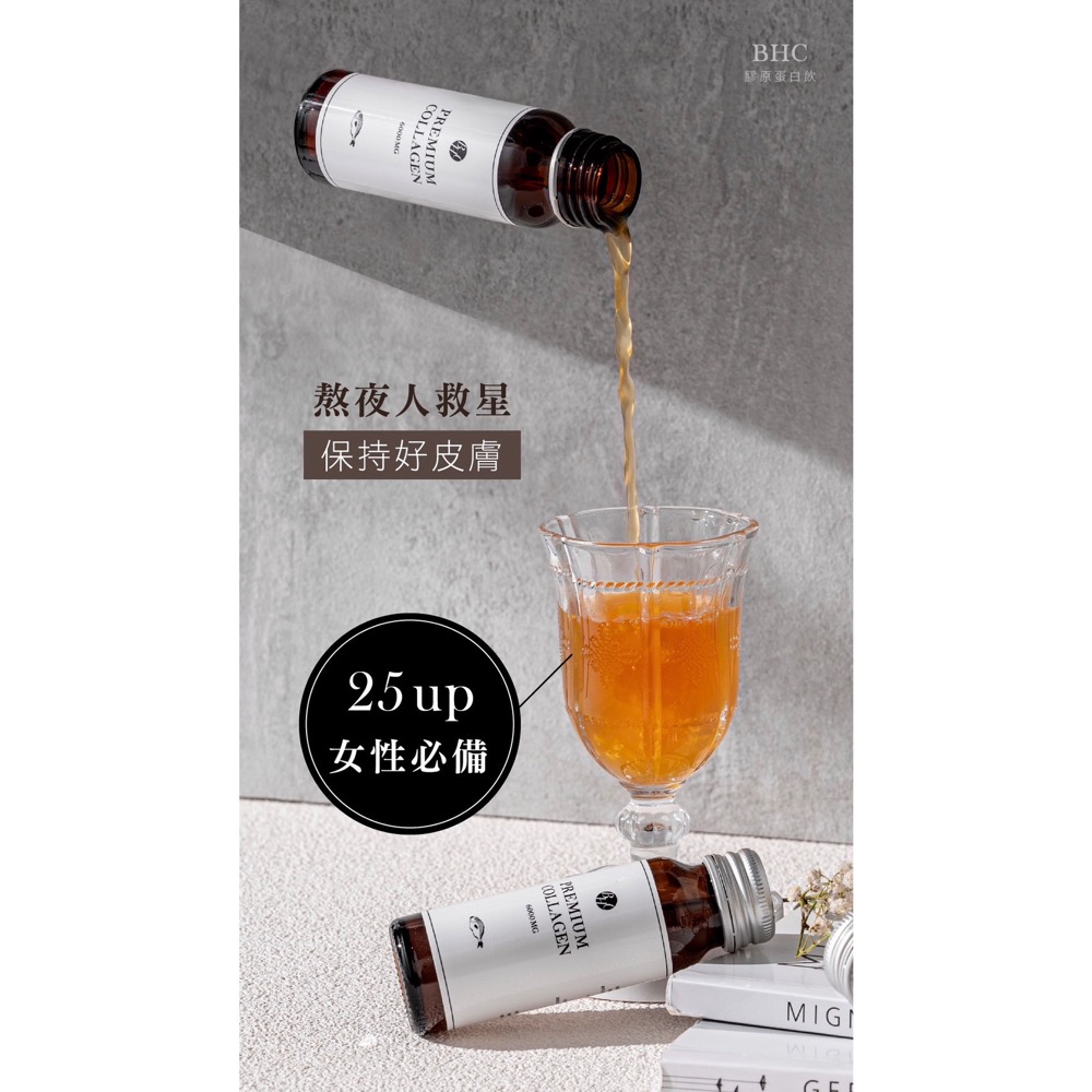 BHC膠原蛋白飲-細節圖4