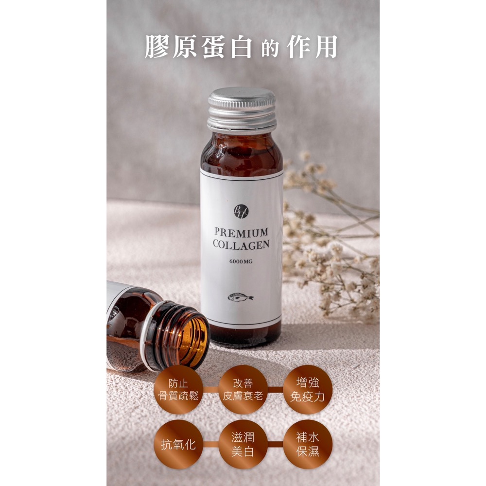 BHC膠原蛋白飲-細節圖5