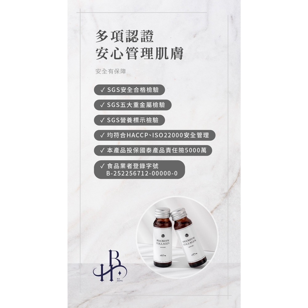 BHC膠原蛋白飲-細節圖8
