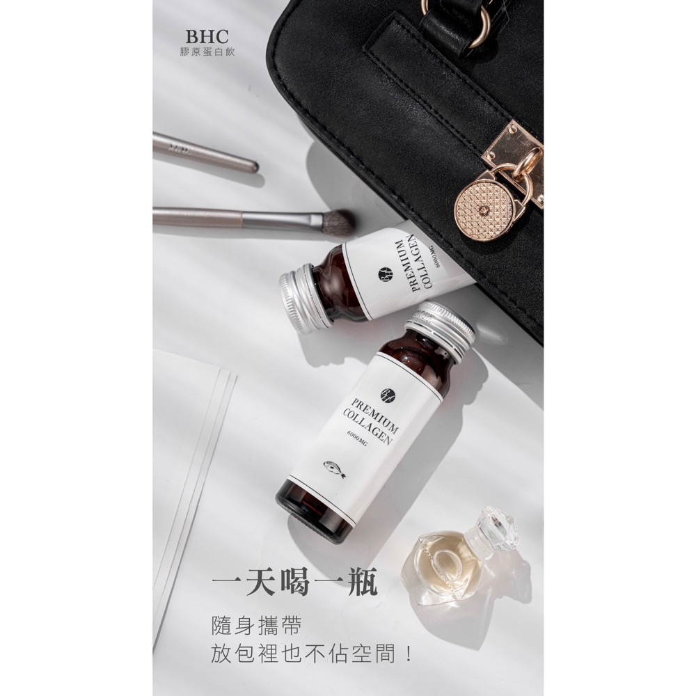 BHC膠原蛋白飲-細節圖11