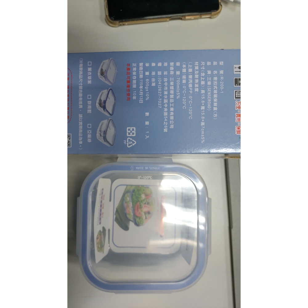 全新 密扣式玻璃保鮮盒 700ml-細節圖3