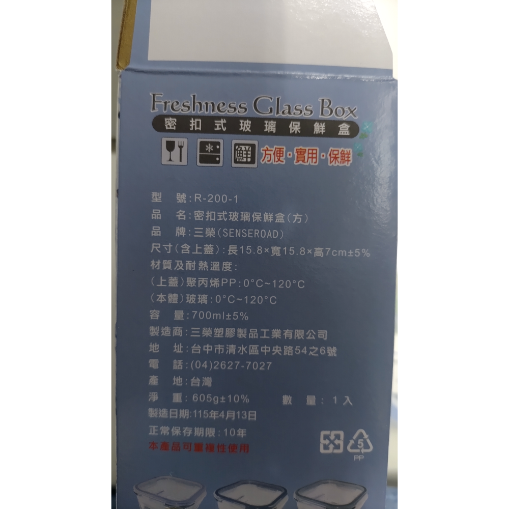 全新 密扣式玻璃保鮮盒 700ml-細節圖5