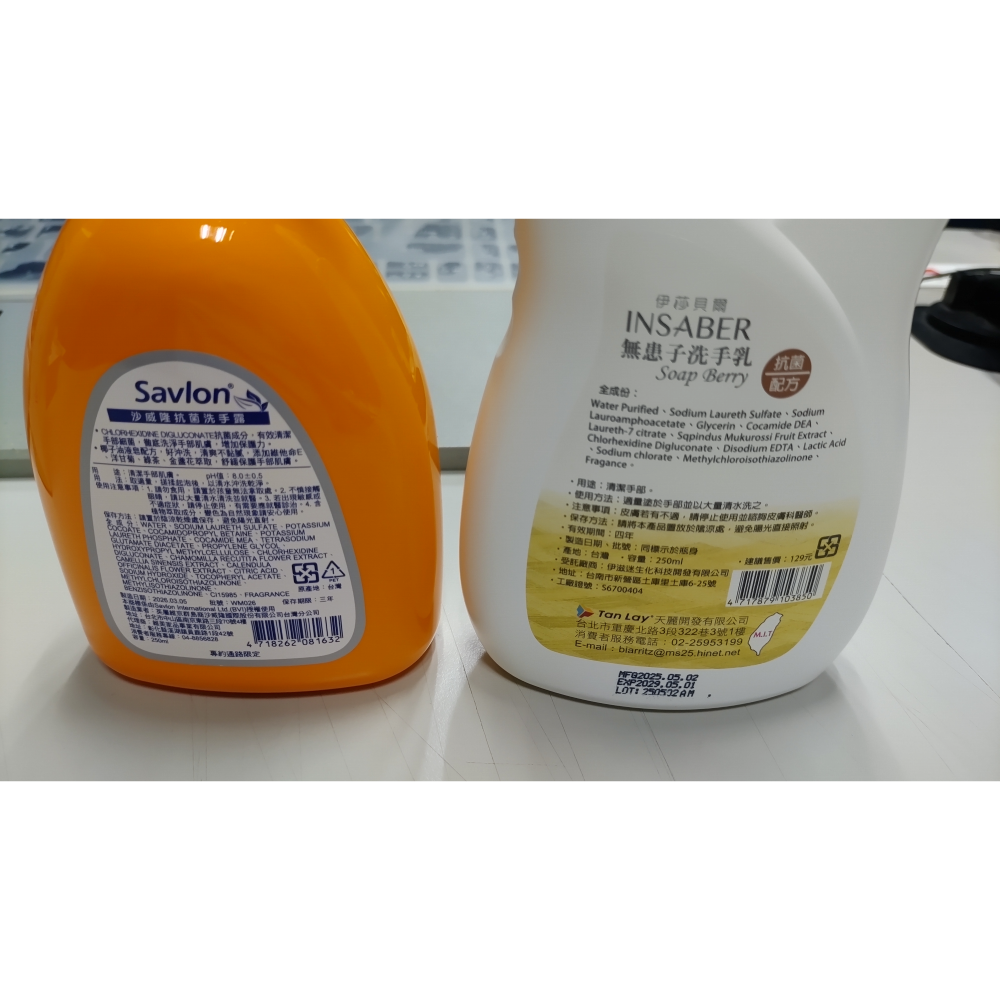 小羊苗沙威隆洗手乳與伊莎貝爾洗手乳-細節圖3