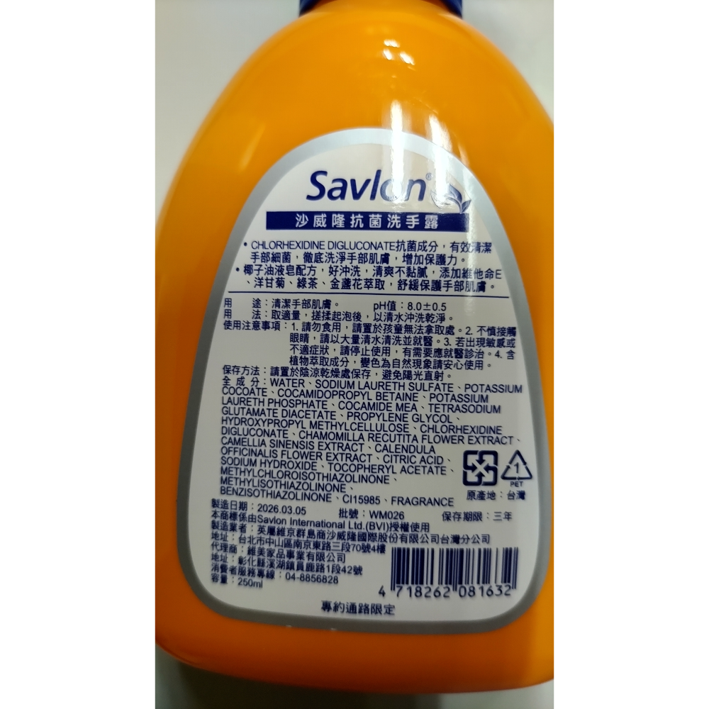 小羊苗沙威隆洗手乳與伊莎貝爾洗手乳-細節圖4