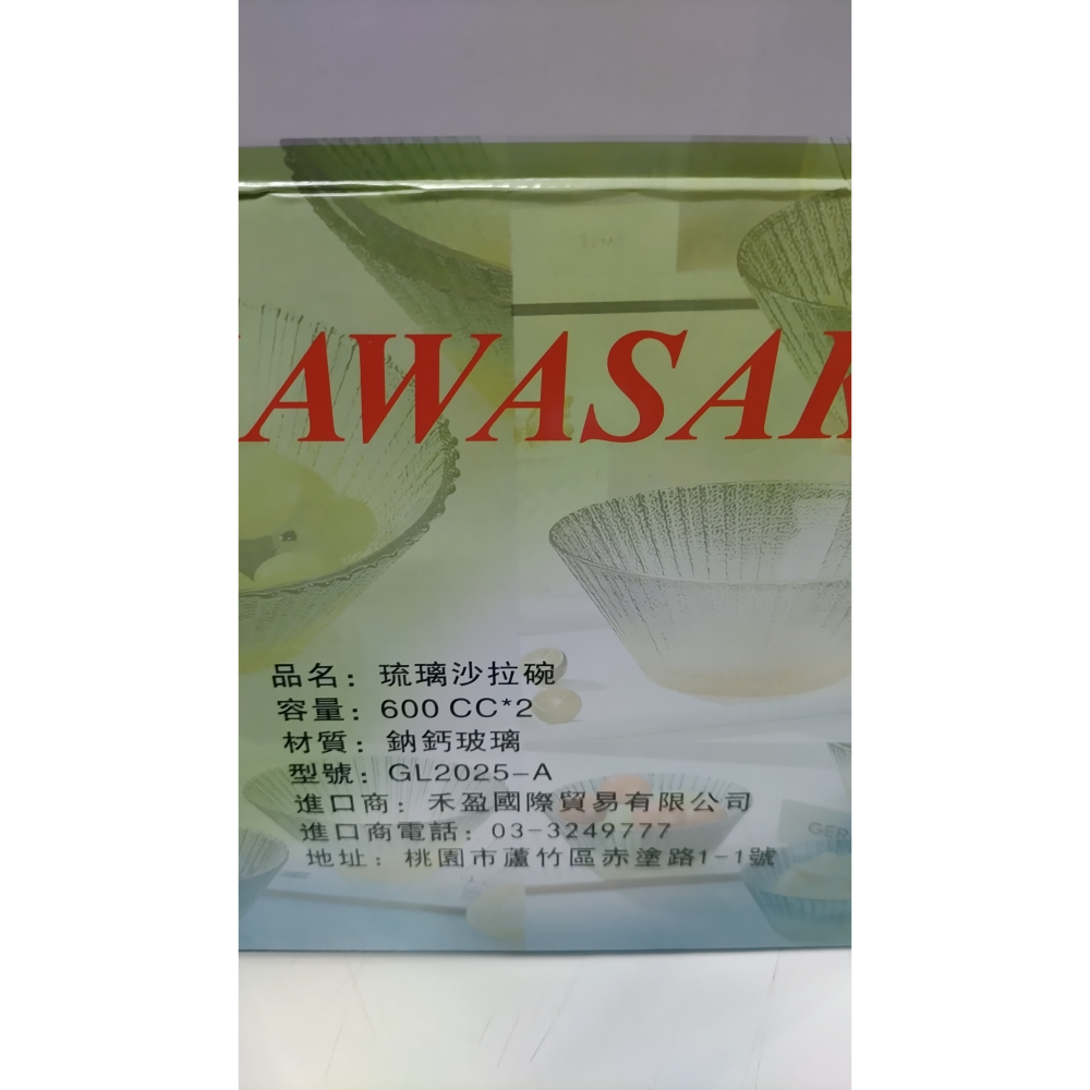 全新 琉璃沙拉碗1組600ml*2-細節圖3