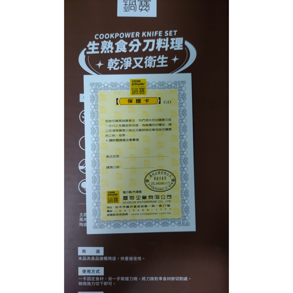 鍋寶 420不鏽鋼 三件刀具組-細節圖4