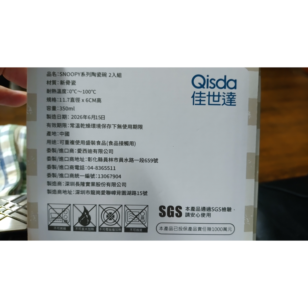 史努比 骨瓷飯碗-細節圖3