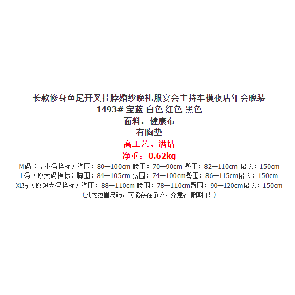 長款修身魚尾開叉掛脖婚紗晚禮服宴會主持-細節圖7