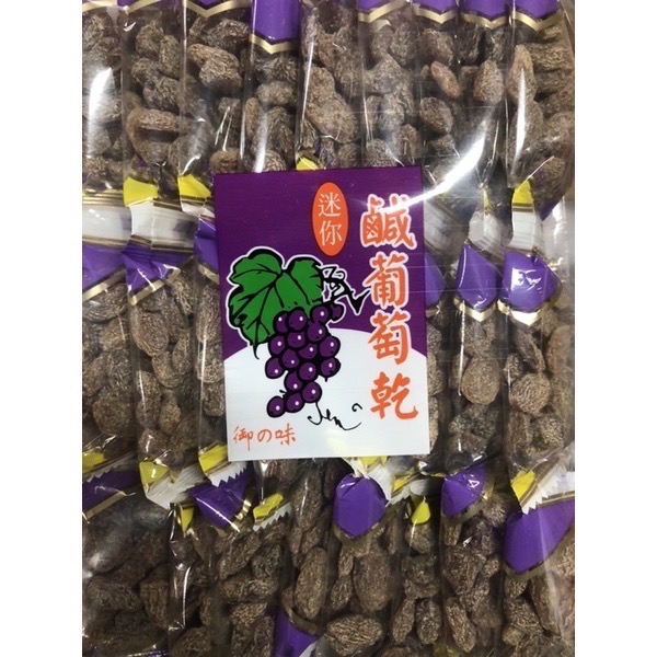現貨❗️鹹葡萄乾派對迷你包 400g🍇2025.12.23 果乾 葡萄乾-細節圖2