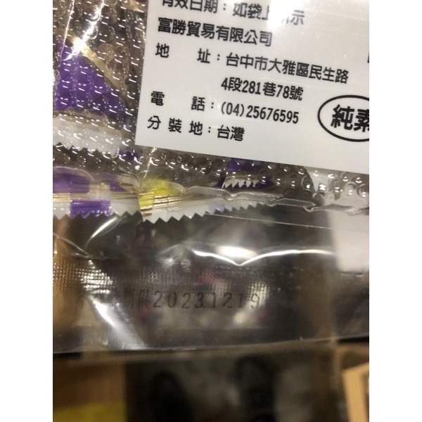 現貨❗️鹹葡萄乾派對迷你包 400g🍇2025.12.23 果乾 葡萄乾-細節圖3