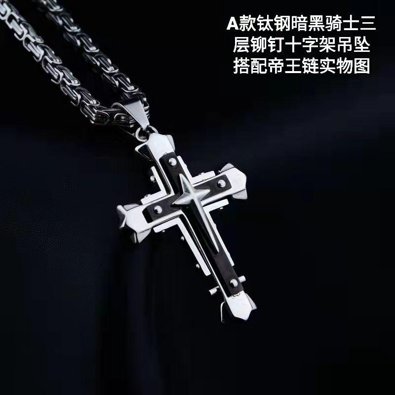 鈦鋼項鏈暗黑騎士十字架項鏈吊墜三層鉚釘十字架霸氣潮流男人項鏈-細節圖5