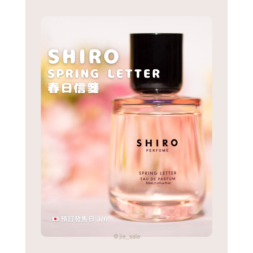 Spring Shiro 【🇯🇵連線預購】SHIRO 春季限定 🌸SPRING LETTER 春日信箋 淡香精 50mL - 婕選拾光。JIE SALE - iOPEN ...