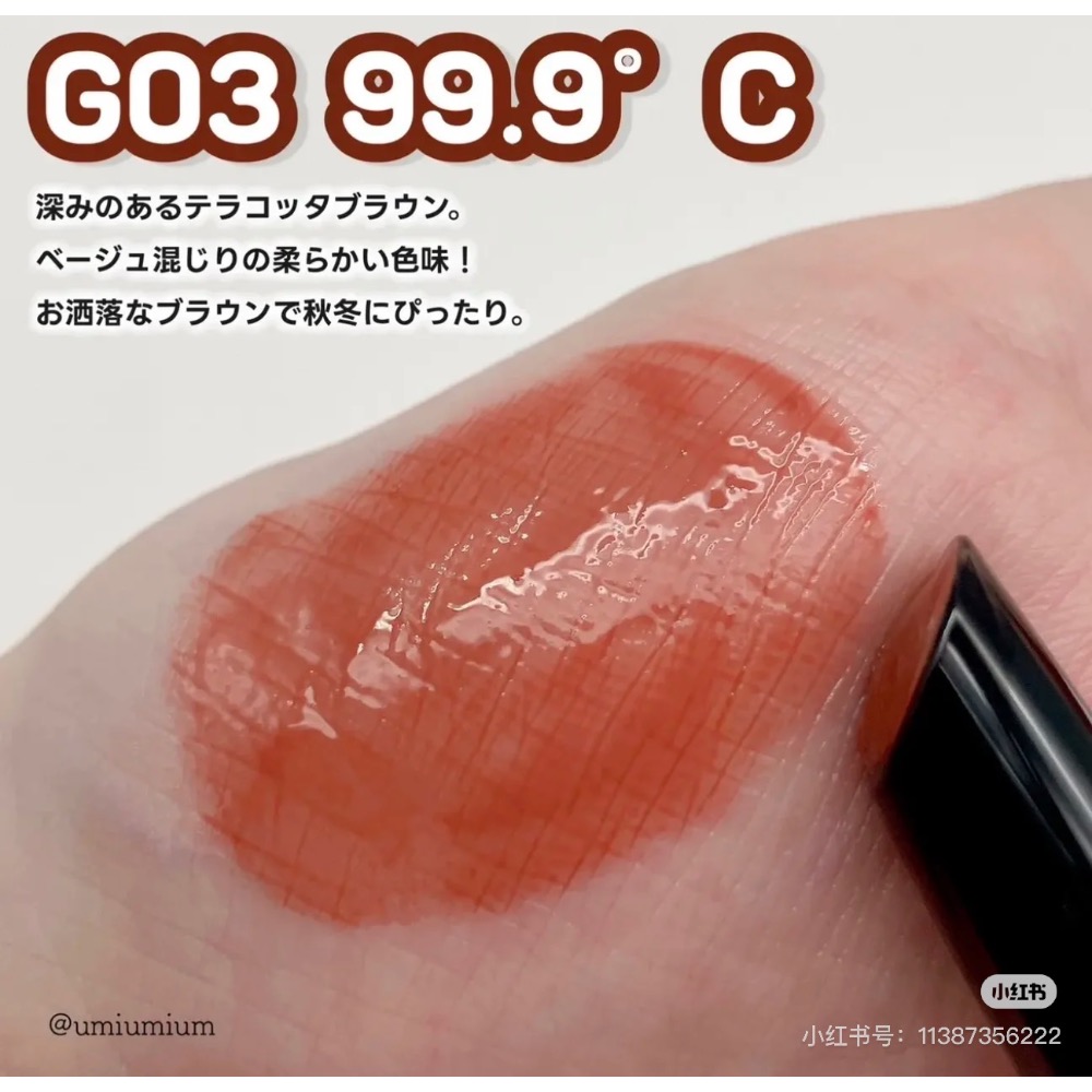 【現貨】Kate 水光唇膏 #G03-細節圖2