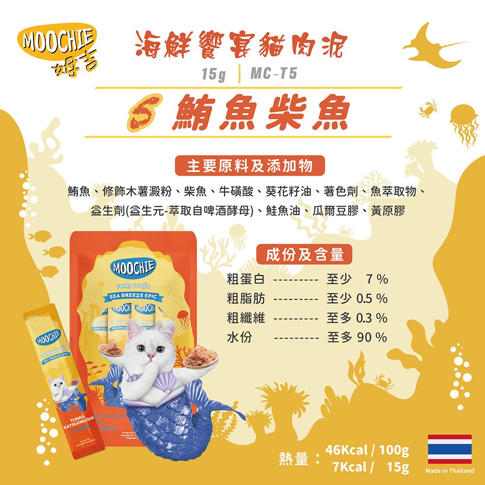 T5海鮮饗宴-鮪魚柴魚