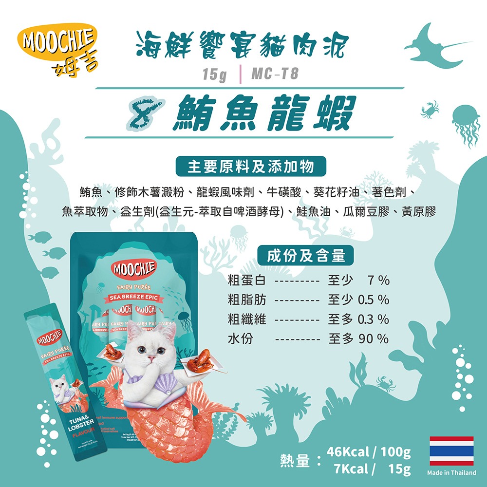 T8海鮮饗宴-鮪魚龍蝦