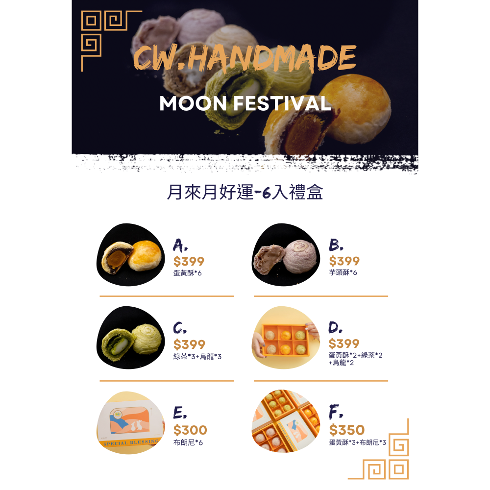 （可預訂）2023月來月好運中秋禮盒-細節圖5