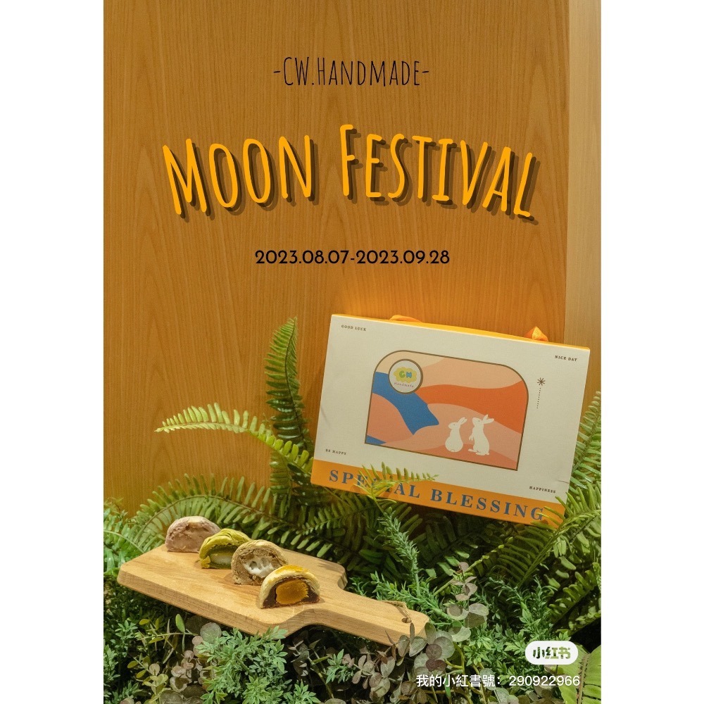 （可預訂）2023月來月好運中秋禮盒-細節圖6