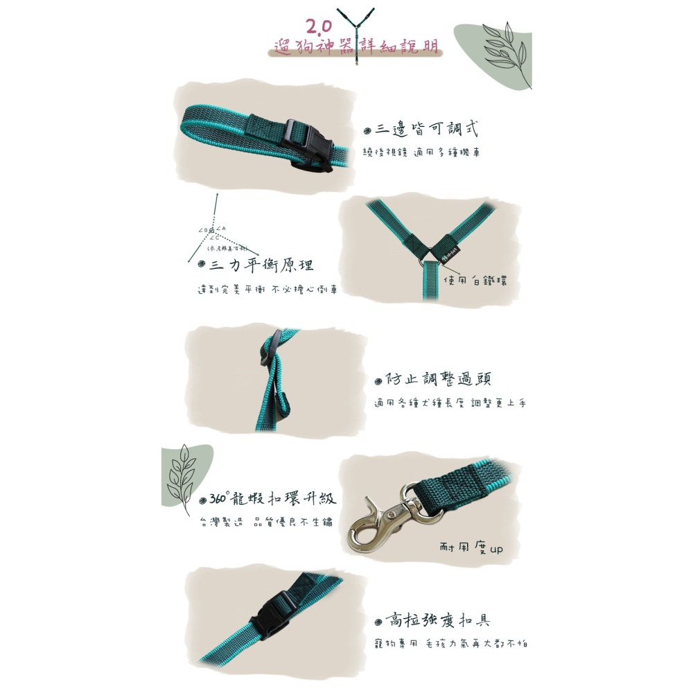 【樺HUA】遛狗神器2.0 毛孩機車牽繩-細節圖4