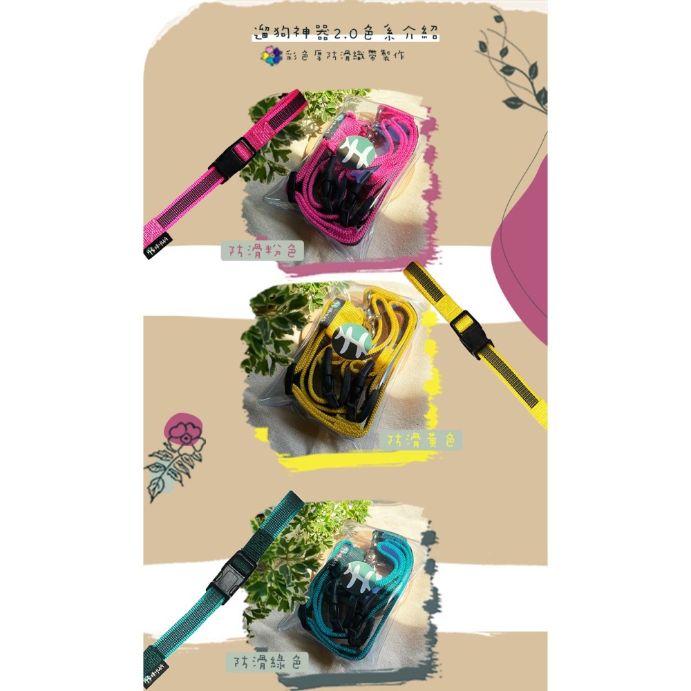【樺HUA】遛狗神器2.0 毛孩機車牽繩-細節圖6