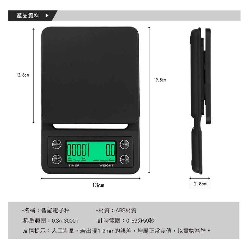 【台灣出貨】288 手沖咖啡電子秤 計時稱重多功能 烘焙秤 咖啡秤 手沖器材 精準0.1g 【聚元堂】-細節圖5