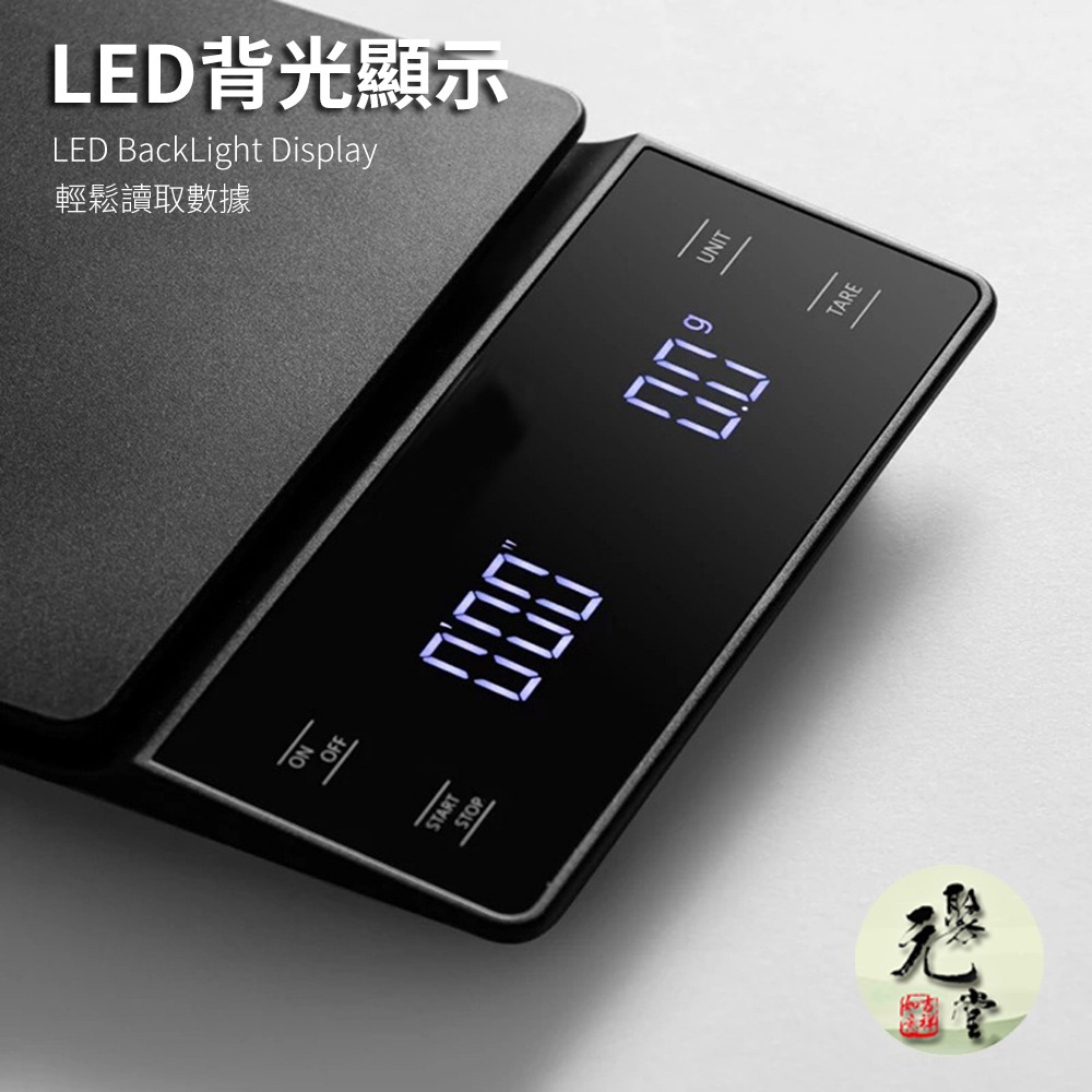 【聚元堂】手沖咖啡電子秤 觸控按鍵 大LED 咖啡秤 計時稱重多功能 烘焙秤  精準0.1g ES-30-細節圖8