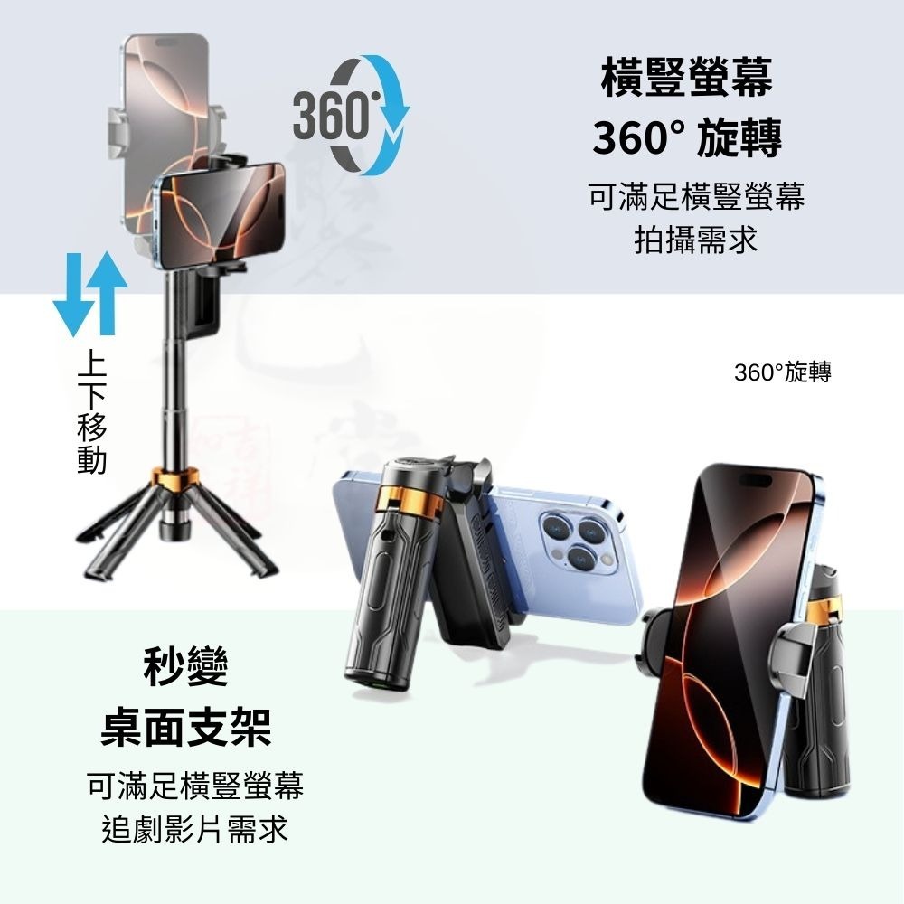【聚元堂 】2025新款 迷你自拍棒 自拍手柄四腳架 手機支架 三合一 手機稳定助拍器 補光燈 自拍神器-細節圖2