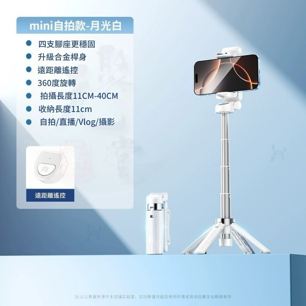 【聚元堂 】2025新款 迷你自拍棒 自拍手柄四腳架 手機支架 三合一 手機稳定助拍器 補光燈 自拍神器-細節圖3