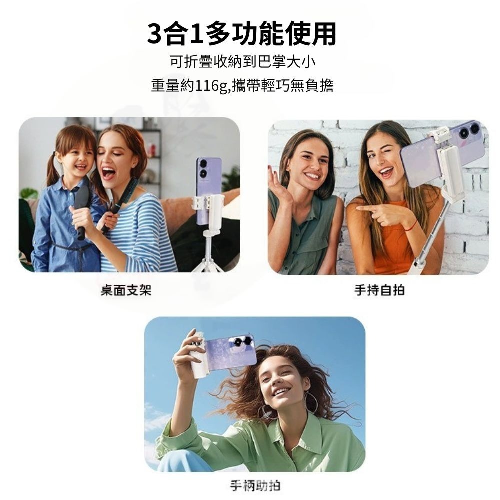 【聚元堂 】2025新款 迷你自拍棒 自拍手柄四腳架 手機支架 三合一 手機稳定助拍器 補光燈 自拍神器-細節圖6