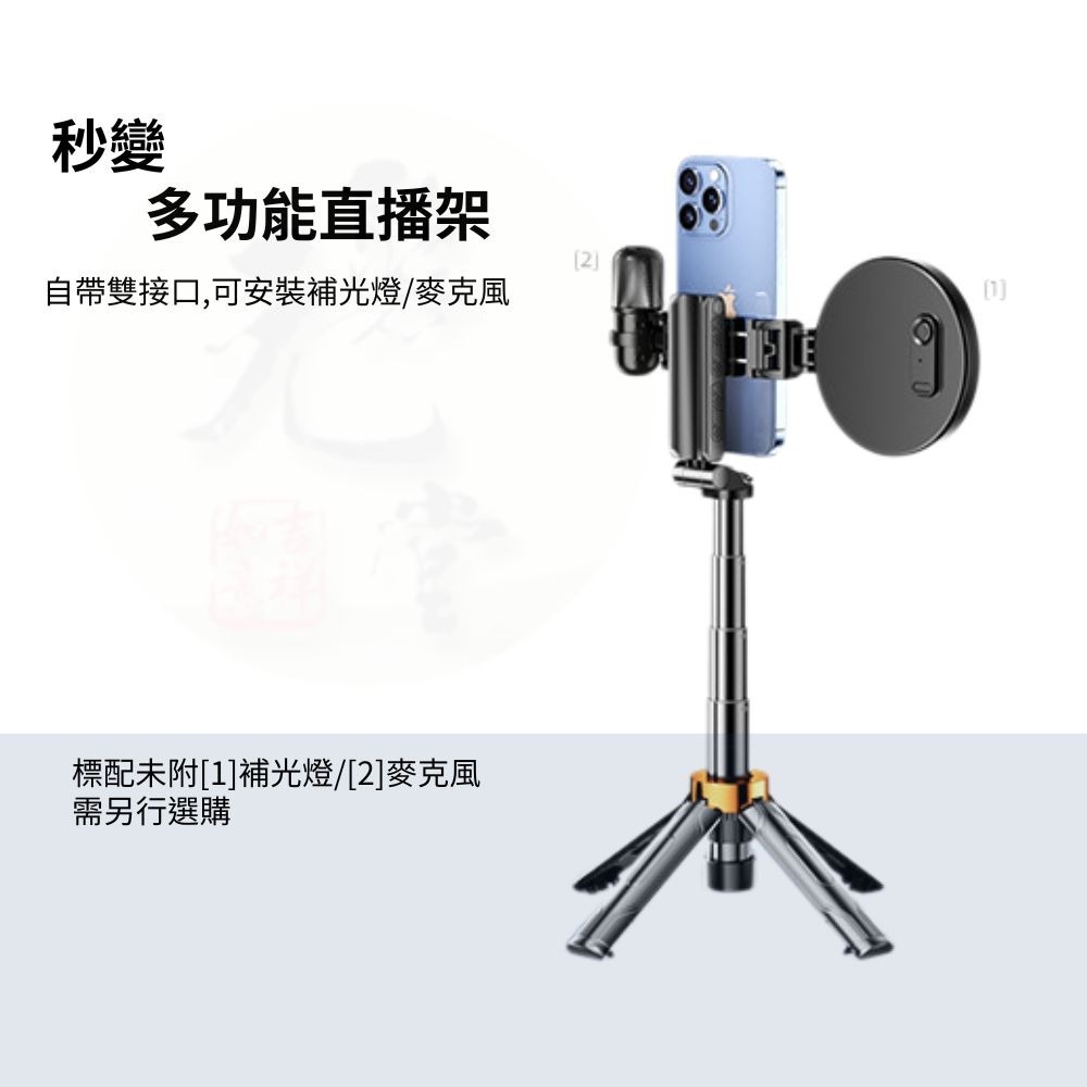 【聚元堂 】2025新款 迷你自拍棒 自拍手柄四腳架 手機支架 三合一 手機稳定助拍器 補光燈 自拍神器-細節圖9