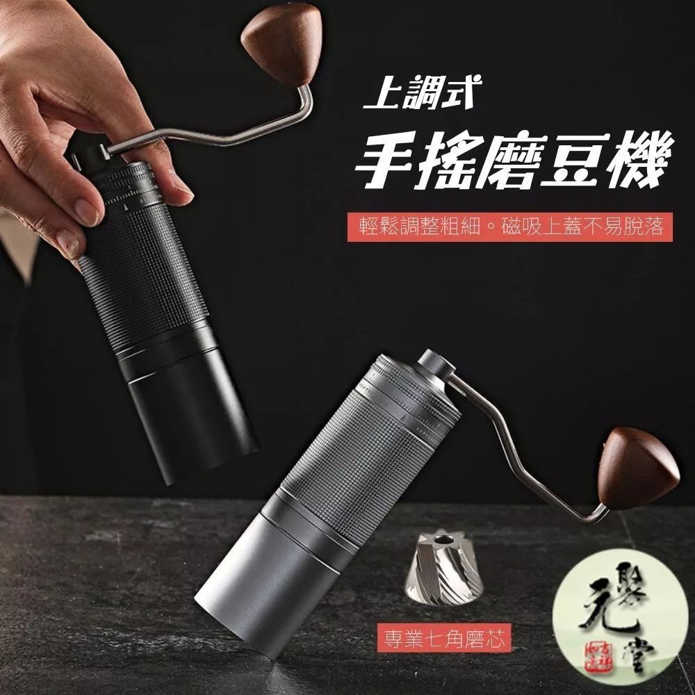 G21 上調式手搖磨豆機 咖啡豆研磨機 手動研磨器 七星鋼芯 磁吸式手柄-細節圖2