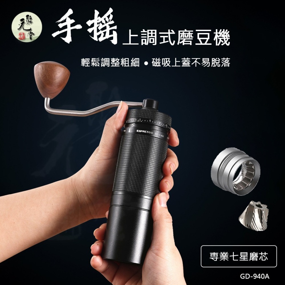 G21 上調式手搖磨豆機 咖啡豆研磨機 手動研磨器 七星鋼芯 磁吸式手柄-細節圖3