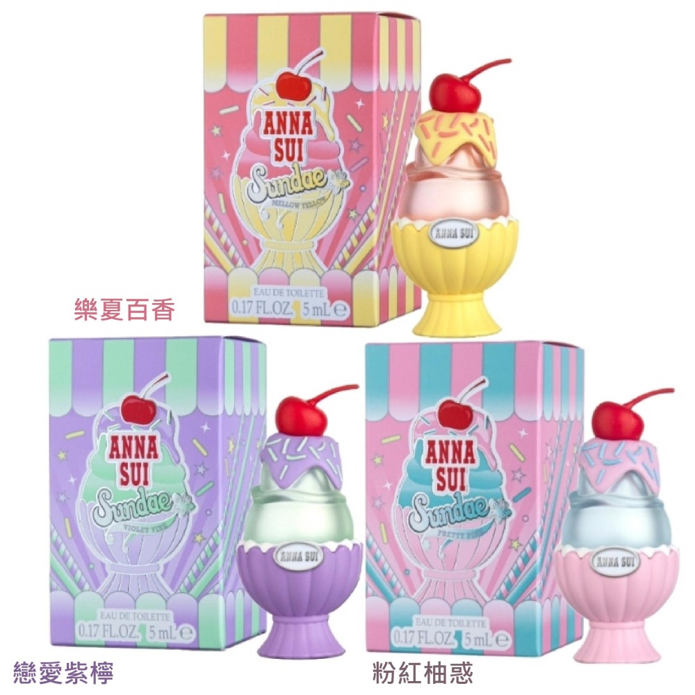 現貨-安娜蘇ANNA SUI果漾聖代淡香水5ml/罐(小樣) Y2K風潮/夢幻再創新高度/冰淇淋造型香氛-細節圖4