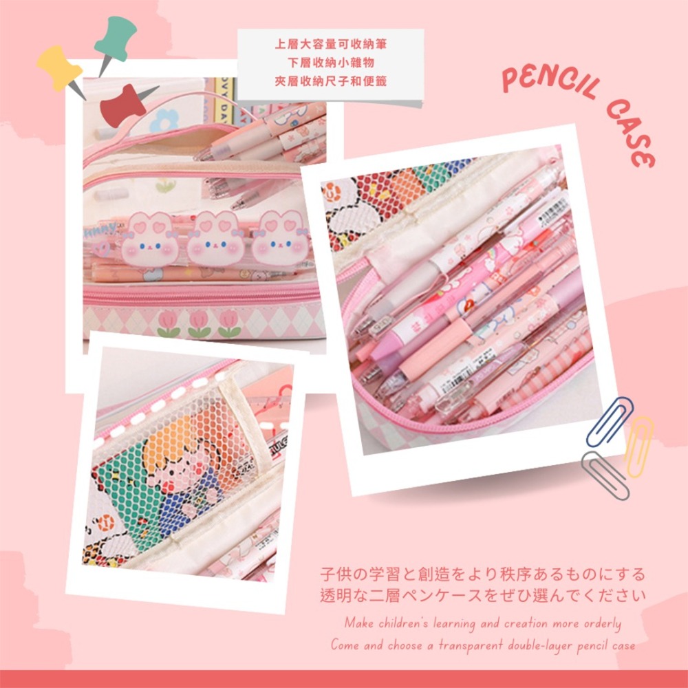 現貨-讓孩子的文具整齊有序！＂卡通高顏值透明雙層筆袋 /手提化妝包收納包/學生文具包-細節圖4
