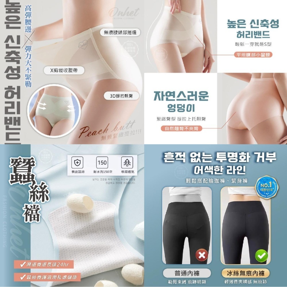 L碼現貨-Onhet X冰繃帶 冰絲無痕內褲(4色/組)-細節圖4