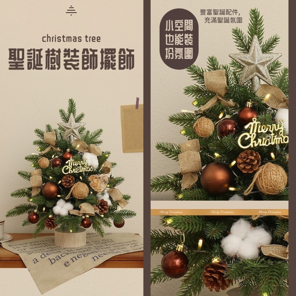 現貨- (木座)小聖誕樹 DIY布置套裝~有附燈喔-細節圖2
