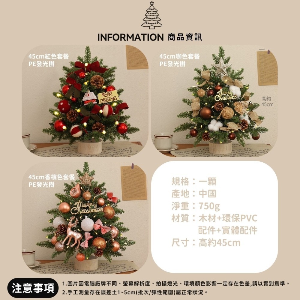 現貨- (木座)小聖誕樹 DIY布置套裝~有附燈喔-細節圖5