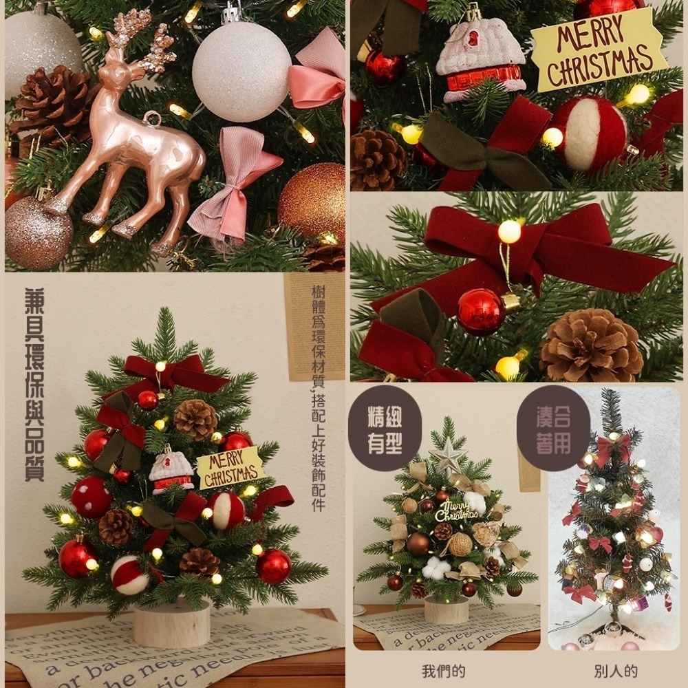 現貨- (木座)小聖誕樹 DIY布置套裝~有附燈喔-細節圖4