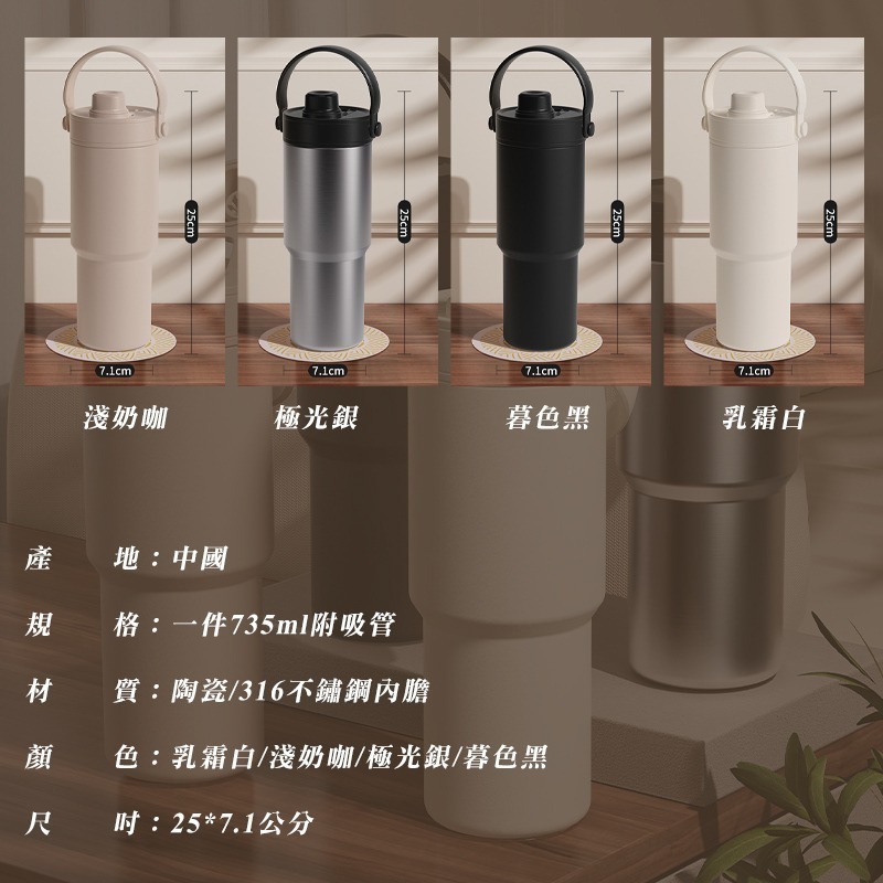 現貨-大容量~含吸管陶瓷保溫杯735ml(25*7.1公分)-細節圖5