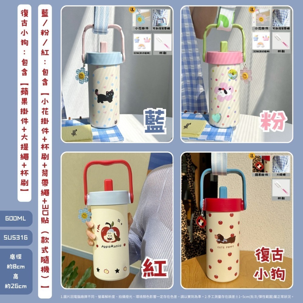 現貨-韓系可愛316不鏽鋼提把保溫杯600ML ~ 自帶茶漏-細節圖4