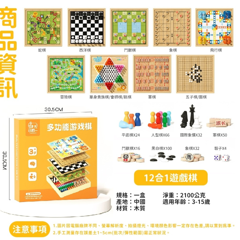 ⏰1/6收單-預購-12合一 多功能遊戲棋 聚會最佳玩具~方便攜帶喔-細節圖5