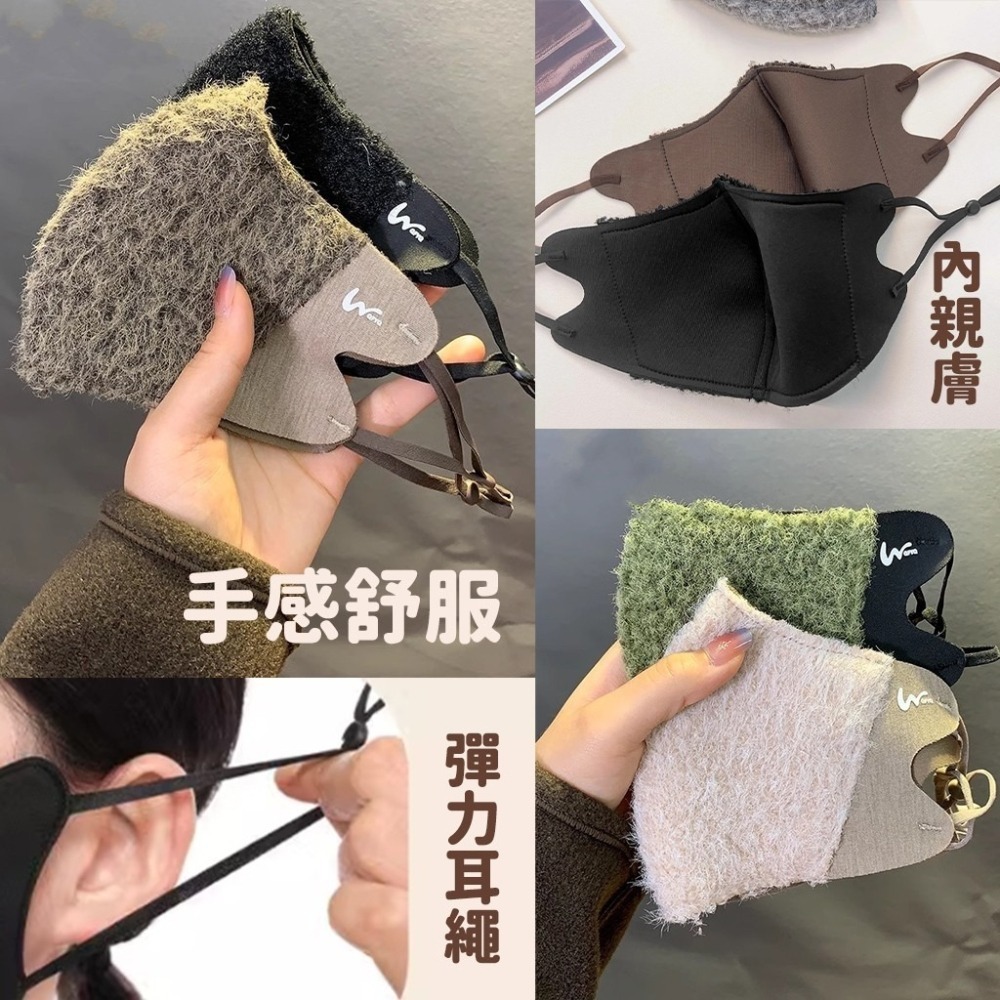 現貨-仿羊羔絨 秋冬保暖親膚防寒面罩～保護臉頰唇部不乾裂-細節圖3