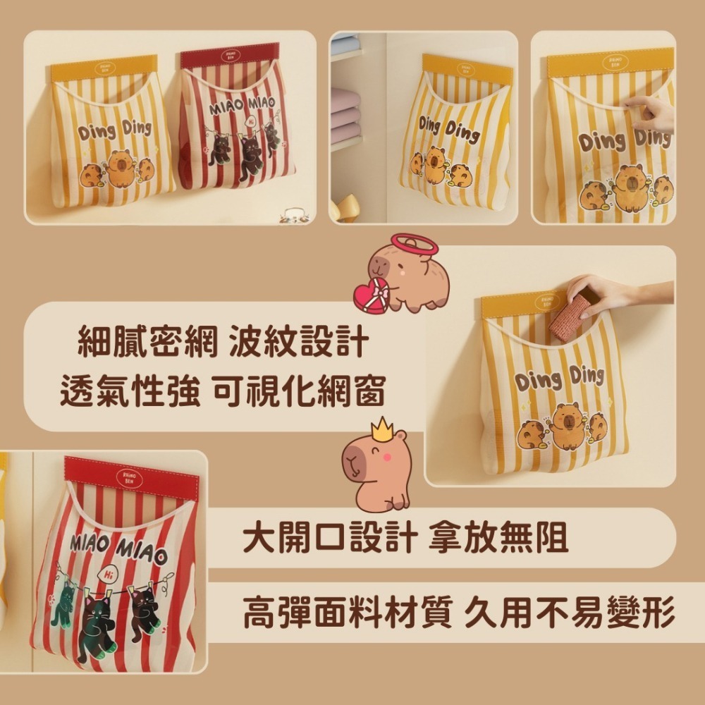 現貨-壁掛式 魔術貼多功能收納袋~可愛貓咪 卡皮巴拉-細節圖2