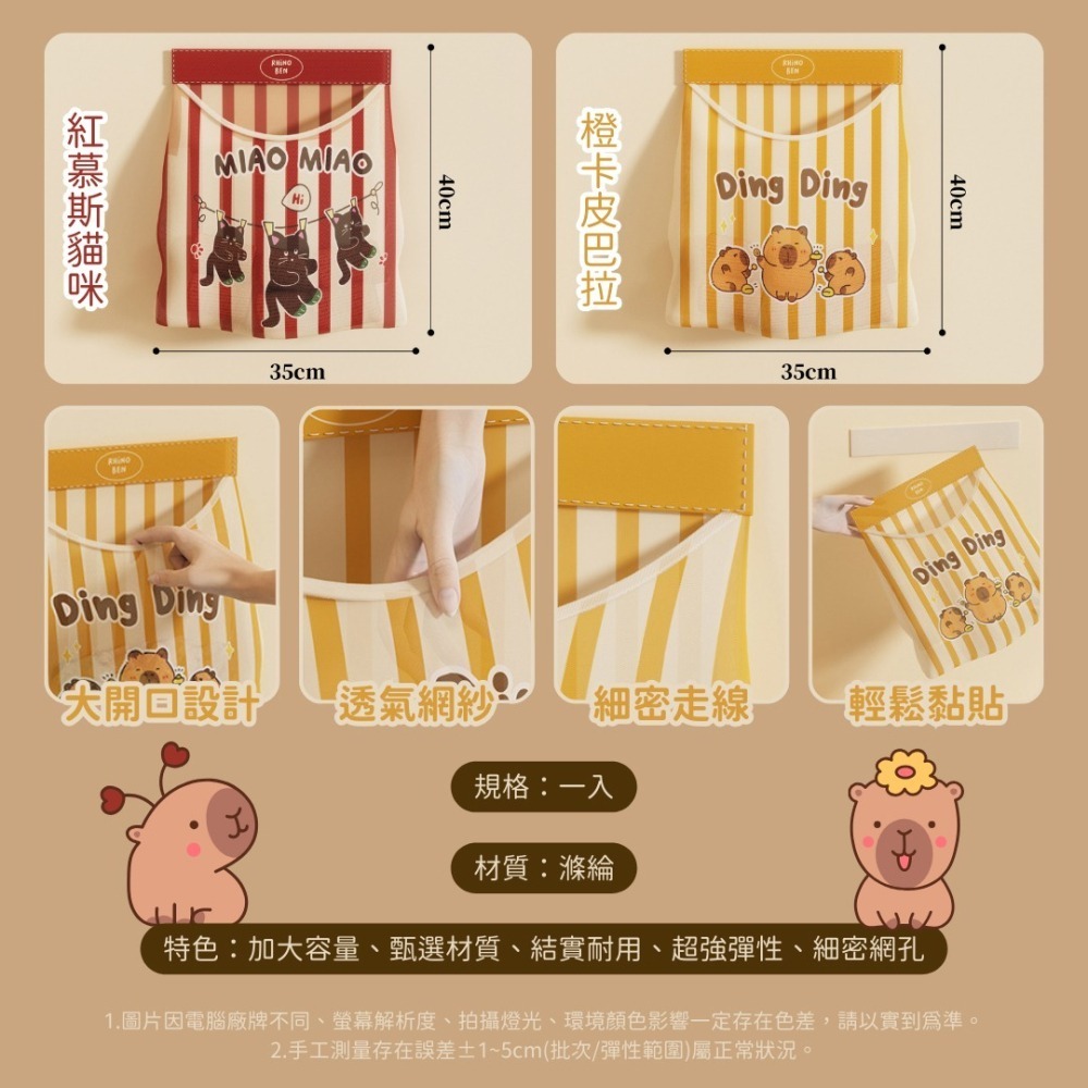 現貨-壁掛式 魔術貼多功能收納袋~可愛貓咪 卡皮巴拉-細節圖3