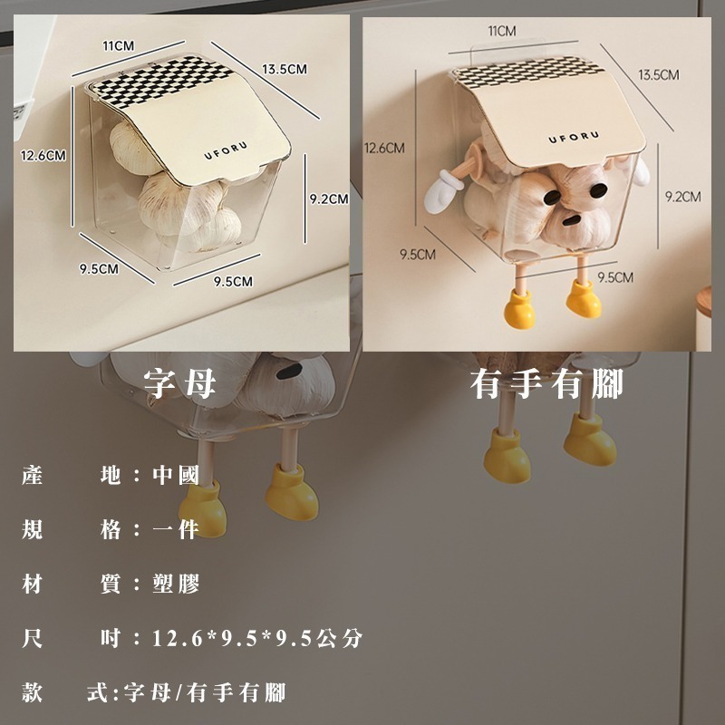 現貨-可愛 UFORU 蔥薑蒜帶蓋收納籃 壁掛式 收納盒 小物收納(12.6*9.5*9.5公分)-細節圖5